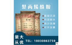 洗煤沉降劑 四川杰睿佳環?？萍?四川杰睿佳環保科技